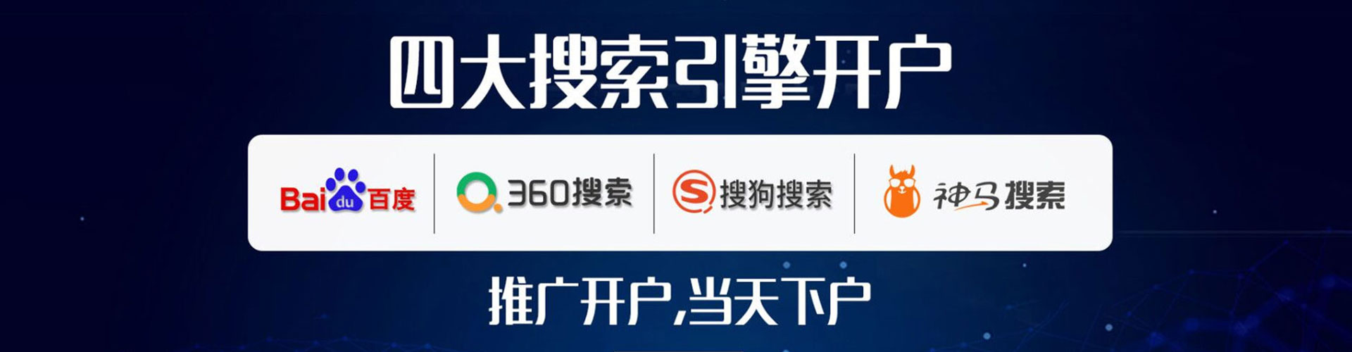 积石山百度sem