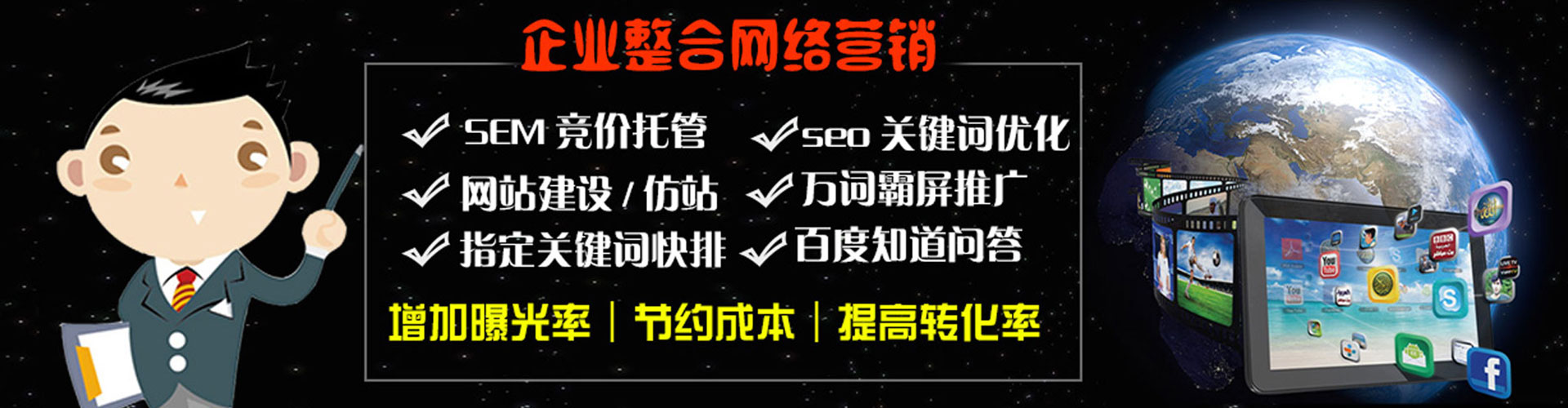 积石山百度怎么推广
